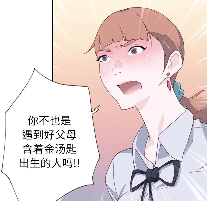 韩国污漫画 優質女人 9 82