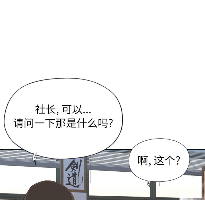 韩国污漫画 優質女人 9 7