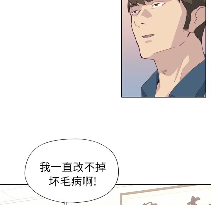 韩国污漫画 優質女人 9 10