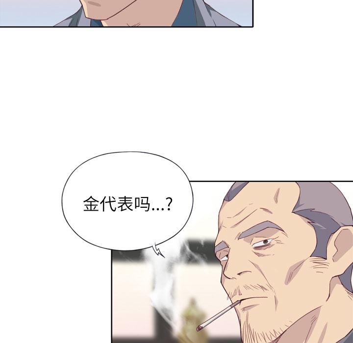 韩国污漫画 優質女人 9 23