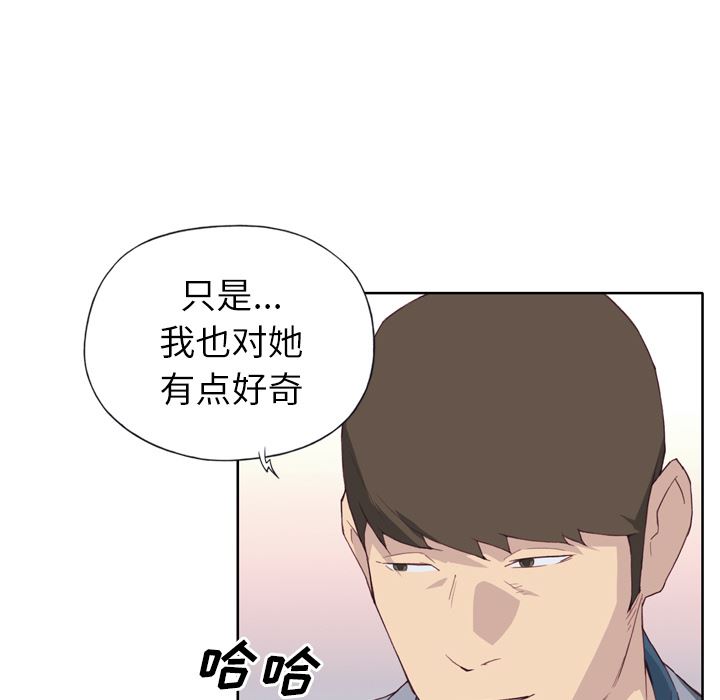 韩国污漫画 優質女人 9 27