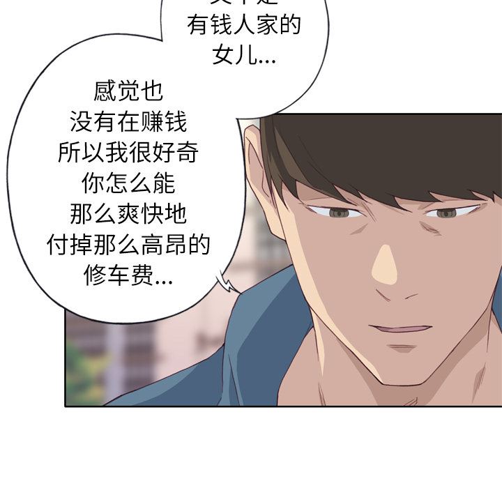 韩国污漫画 優質女人 9 52