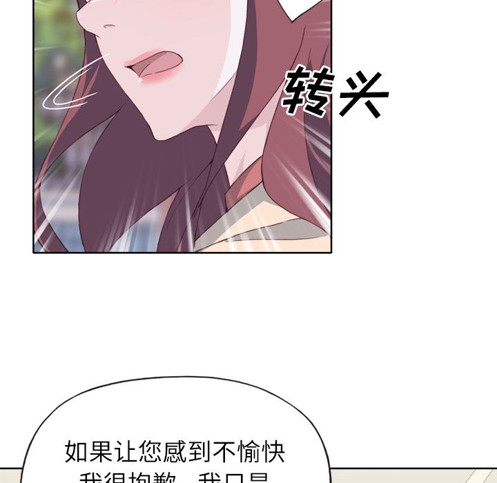 韩国污漫画 優質女人 9 55