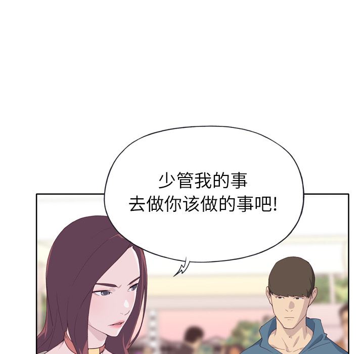 韩国污漫画 優質女人 9 57