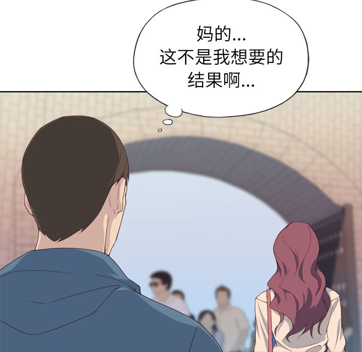 韩国污漫画 優質女人 9 59