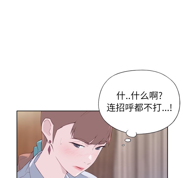 韩国污漫画 優質女人 9 70