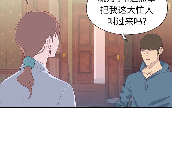 韩国污漫画 優質女人 9 75