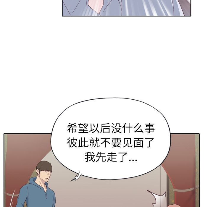 韩国污漫画 優質女人 9 77