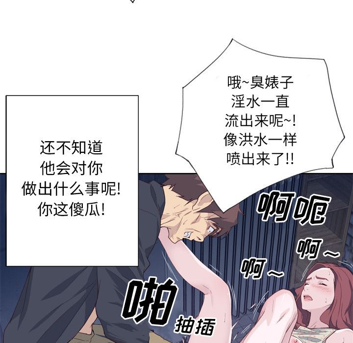 韩国污漫画 優質女人 10 13