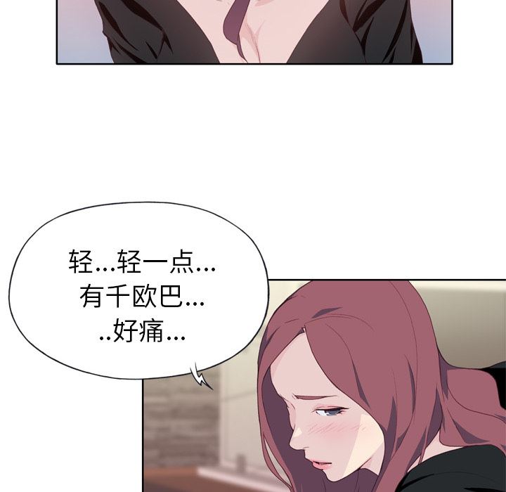 韩国污漫画 優質女人 10 22