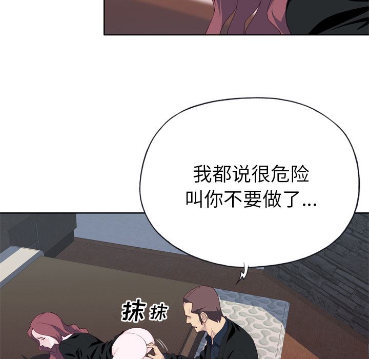 韩国污漫画 優質女人 10 23