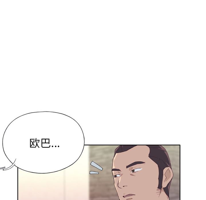 韩国污漫画 優質女人 10 30