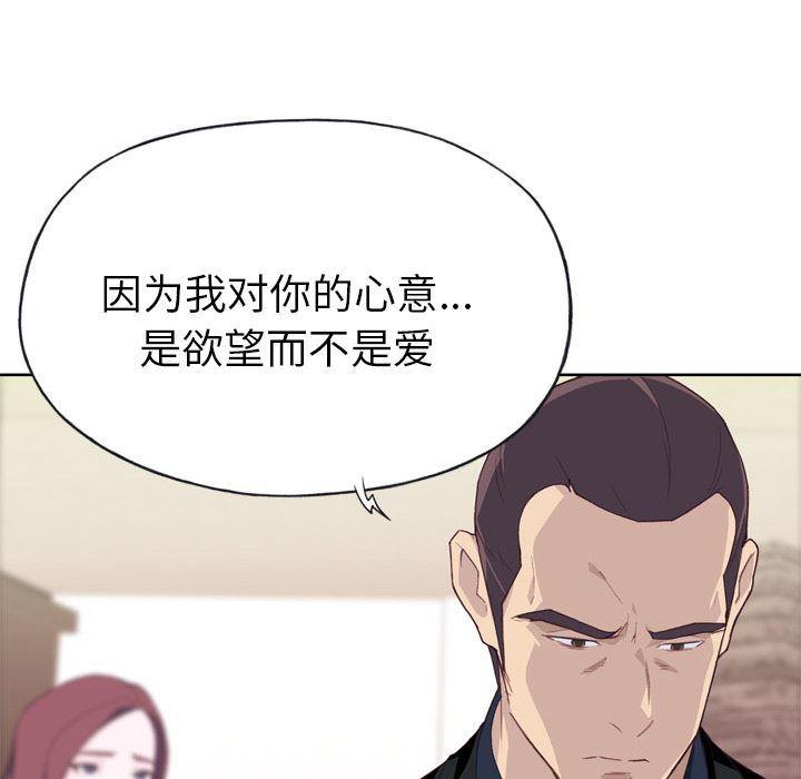 韩国污漫画 優質女人 10 50