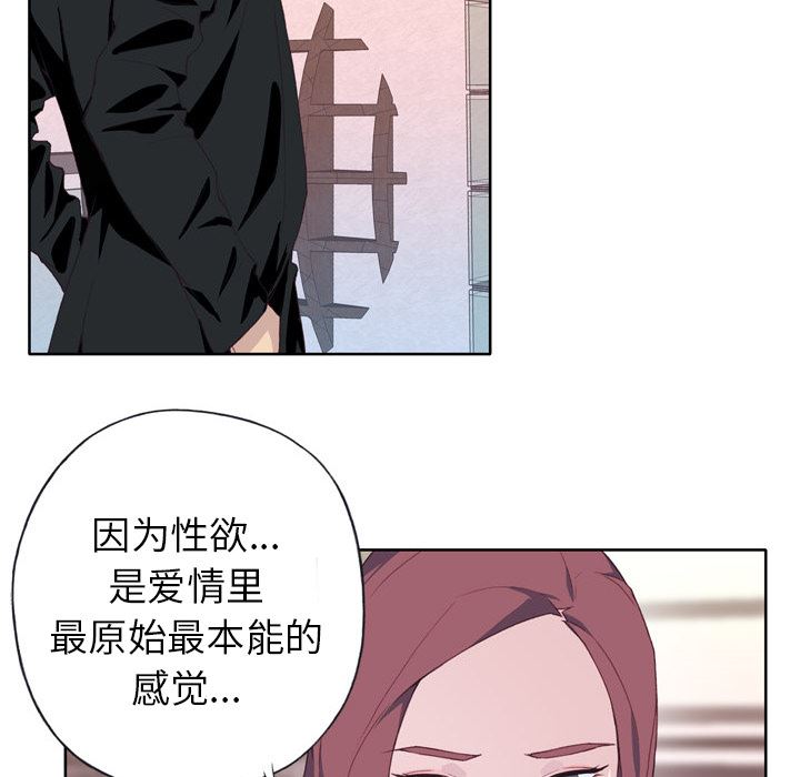 韩国污漫画 優質女人 10 56