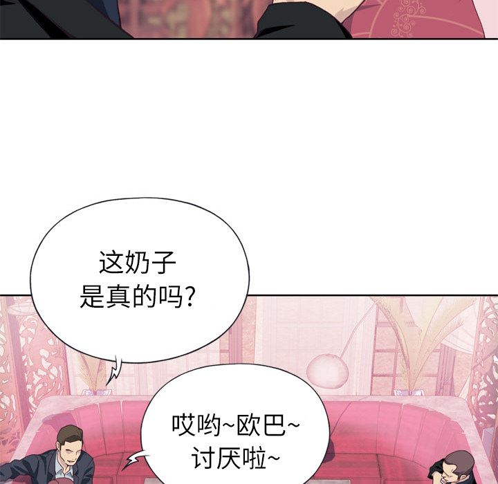 韩国污漫画 優質女人 10 77