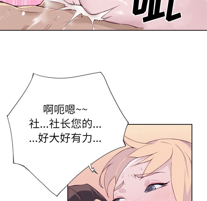 韩国污漫画 優質女人 10 90