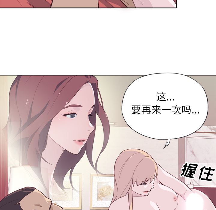 韩国污漫画 優質女人 10 106