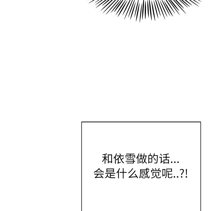 韩国污漫画 優質女人 10 110