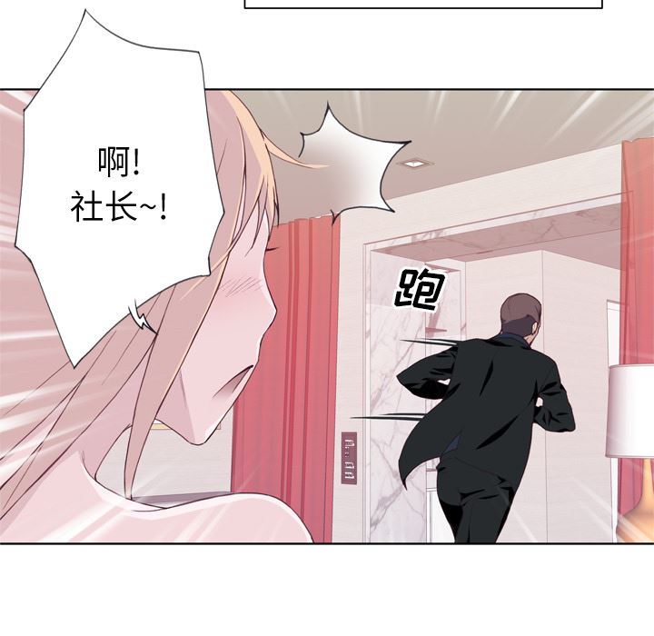 韩国污漫画 優質女人 10 111