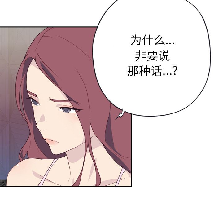 韩国污漫画 優質女人 11 13