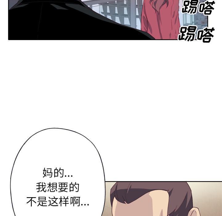 韩国污漫画 優質女人 11 25