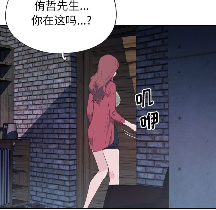 韩国污漫画 優質女人 11 37