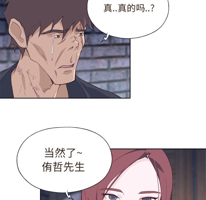 韩国污漫画 優質女人 11 50