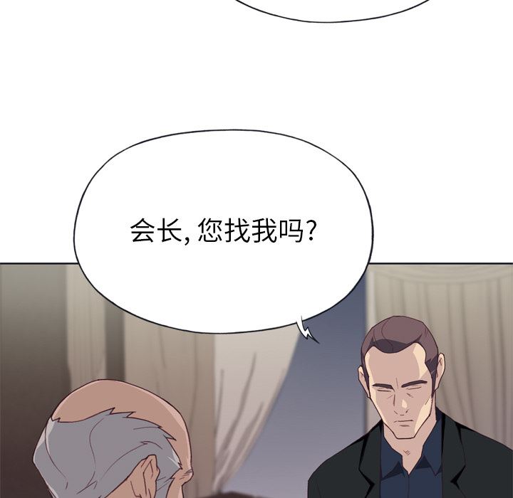 韩国污漫画 優質女人 11 87