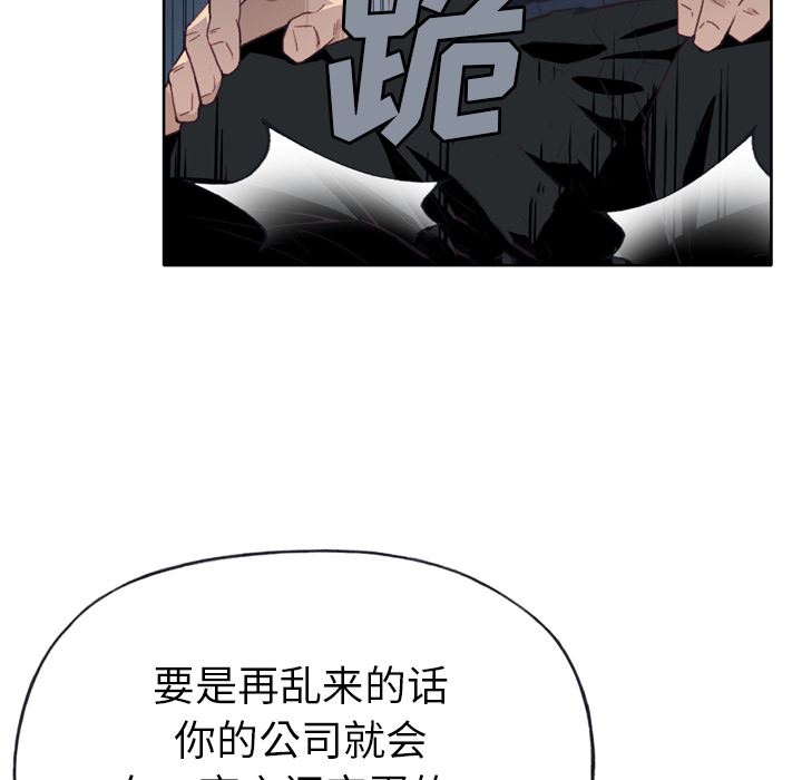 韩国污漫画 優質女人 11 98