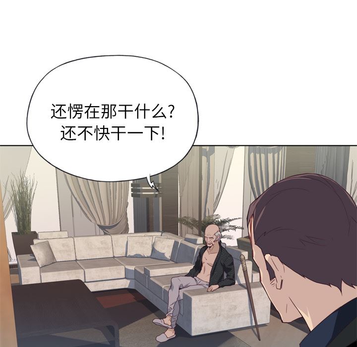 韩国污漫画 優質女人 12 16