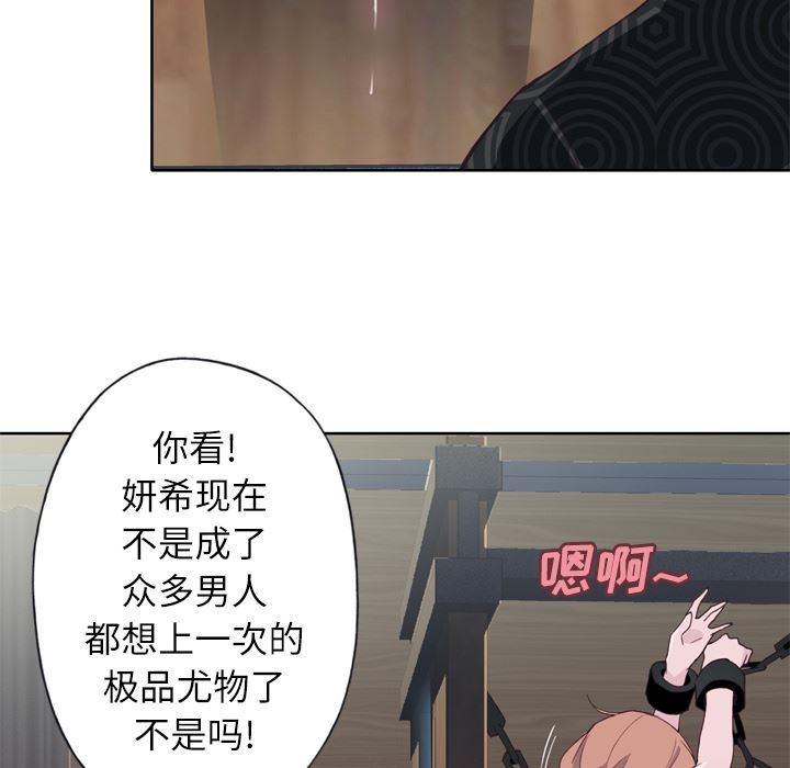 韩国污漫画 優質女人 12 57