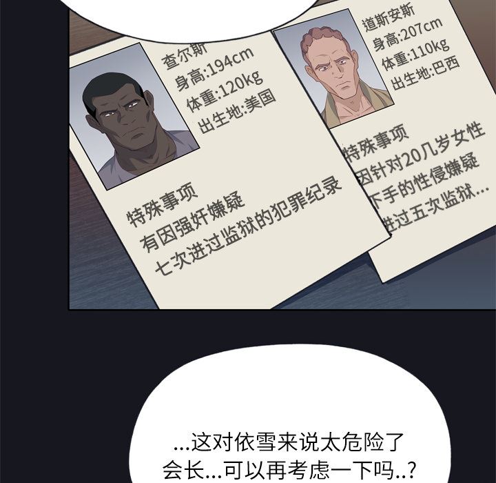 韩国污漫画 優質女人 12 74