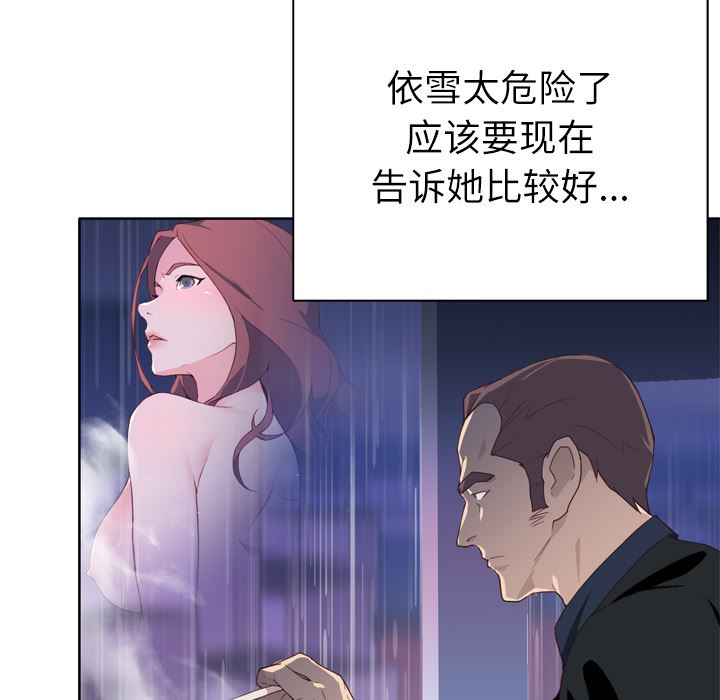 韩国污漫画 優質女人 13 12