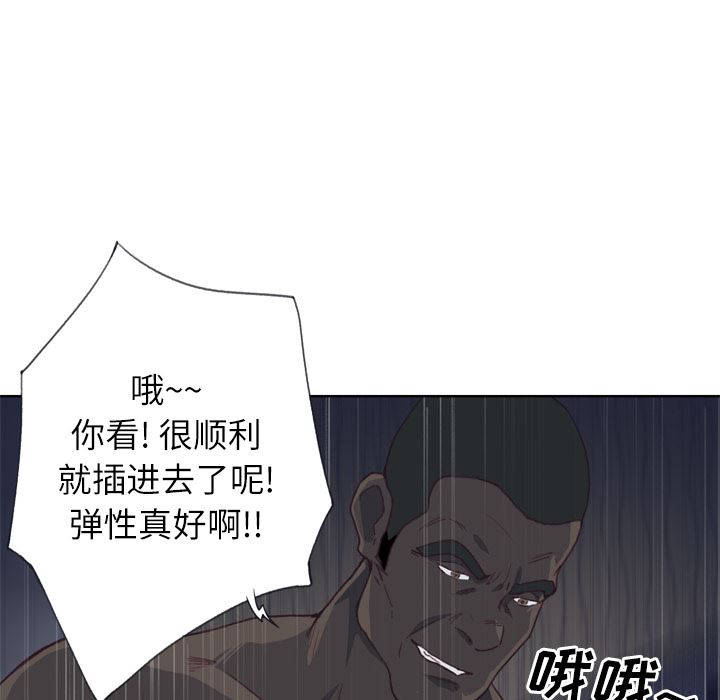 韩国污漫画 優質女人 13 43