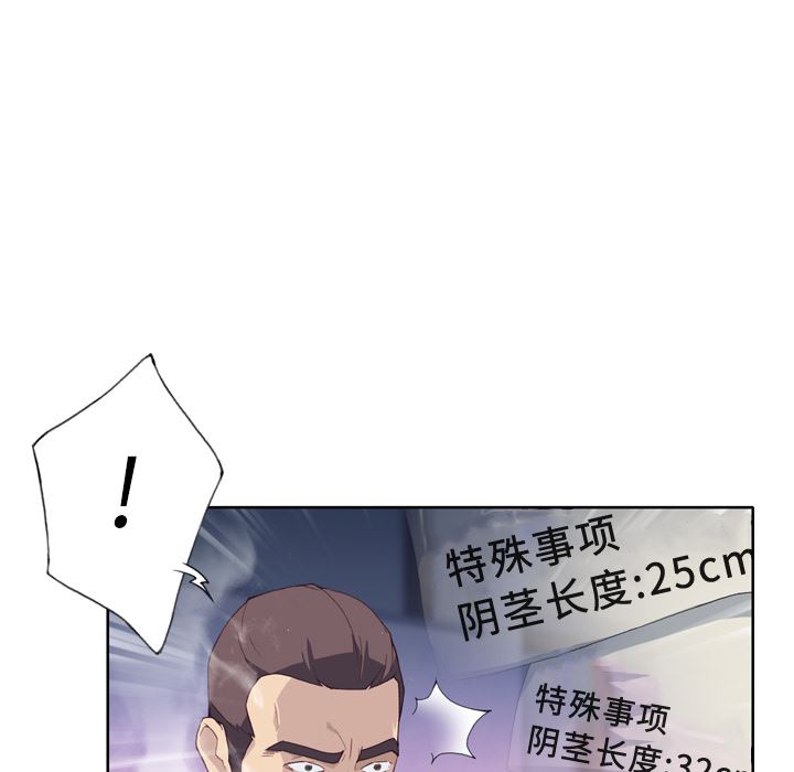 韩国污漫画 優質女人 13 55