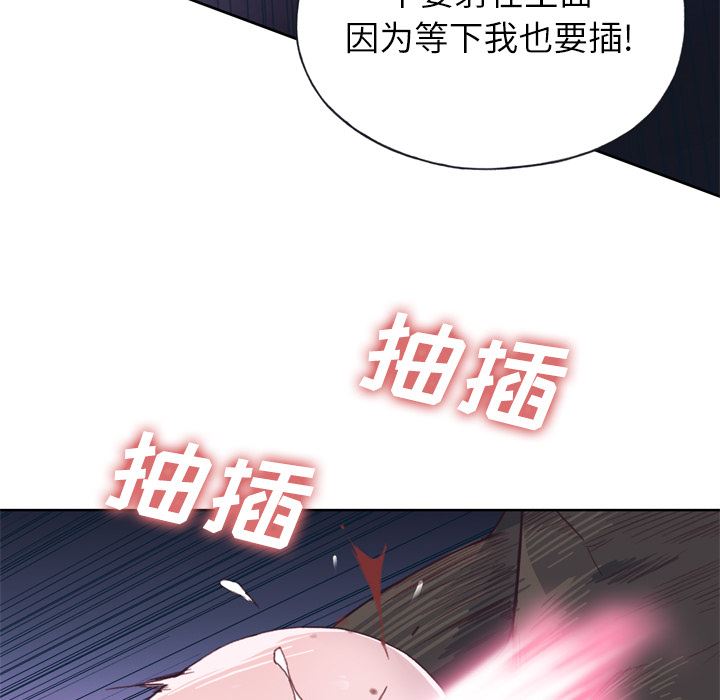 韩国污漫画 優質女人 13 63