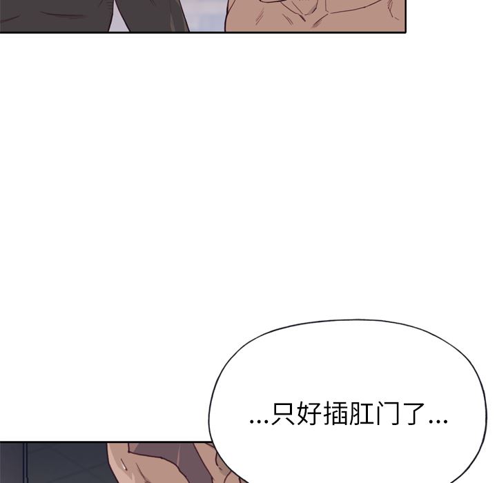 韩国污漫画 優質女人 13 72