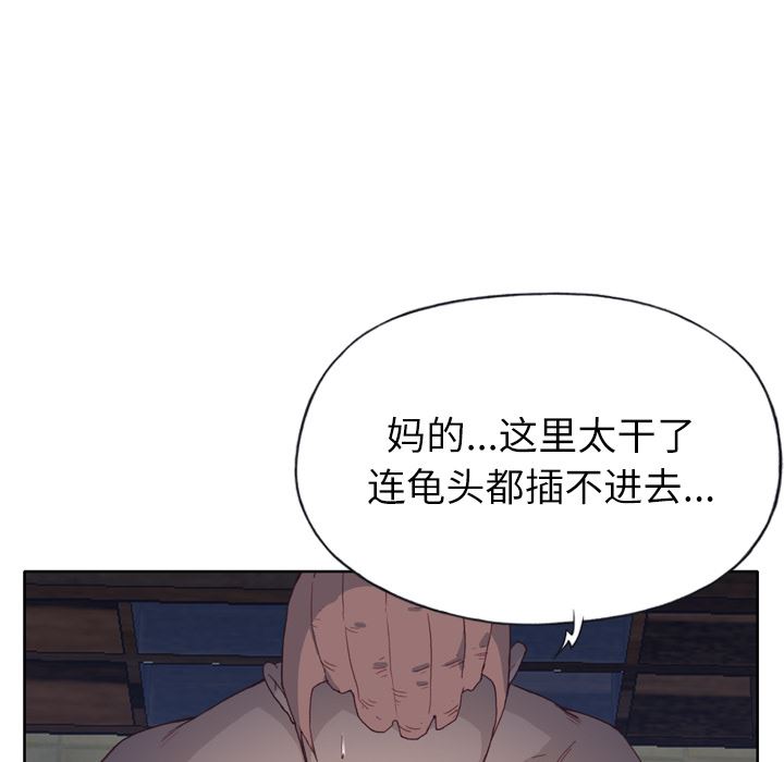 韩国污漫画 優質女人 13 78