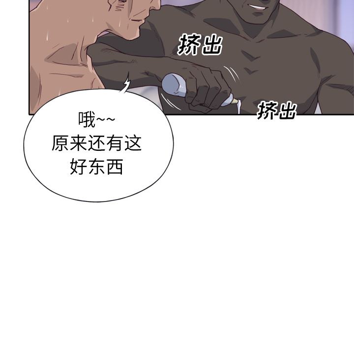 韩国污漫画 優質女人 13 83