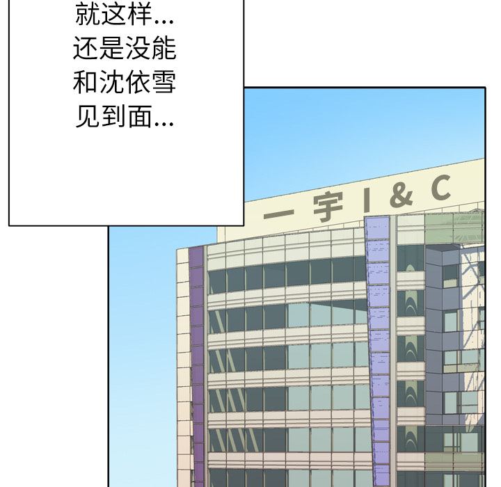 韩国污漫画 優質女人 14 48