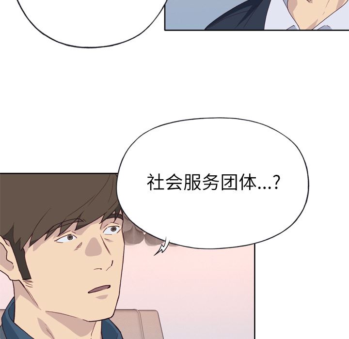 韩国污漫画 優質女人 14 53