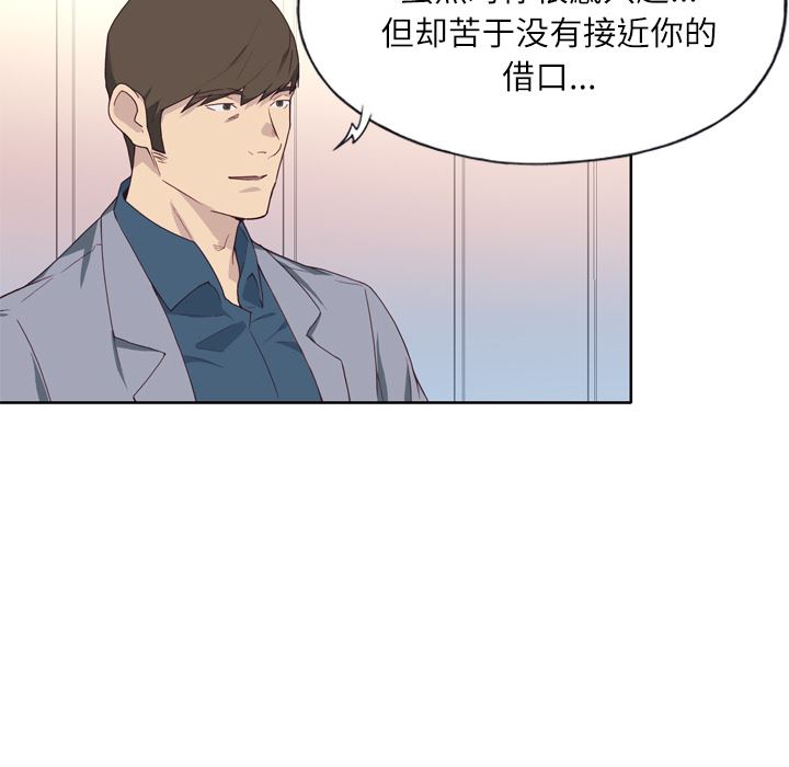 韩国污漫画 優質女人 14 83