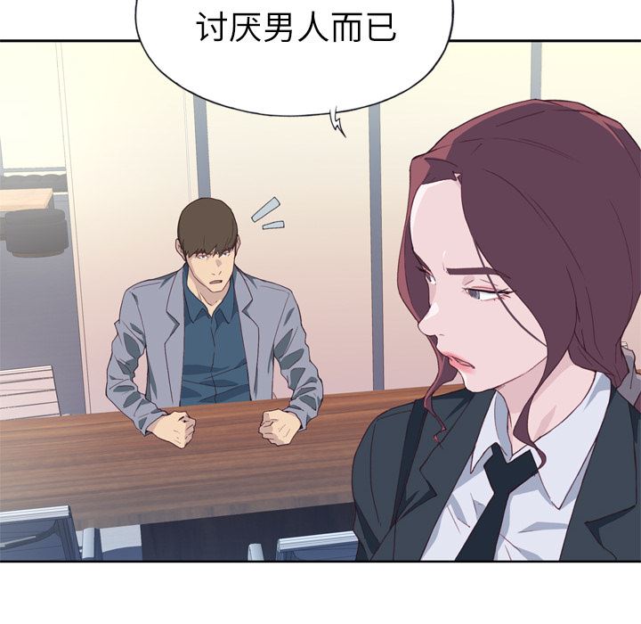 韩国污漫画 優質女人 15 6