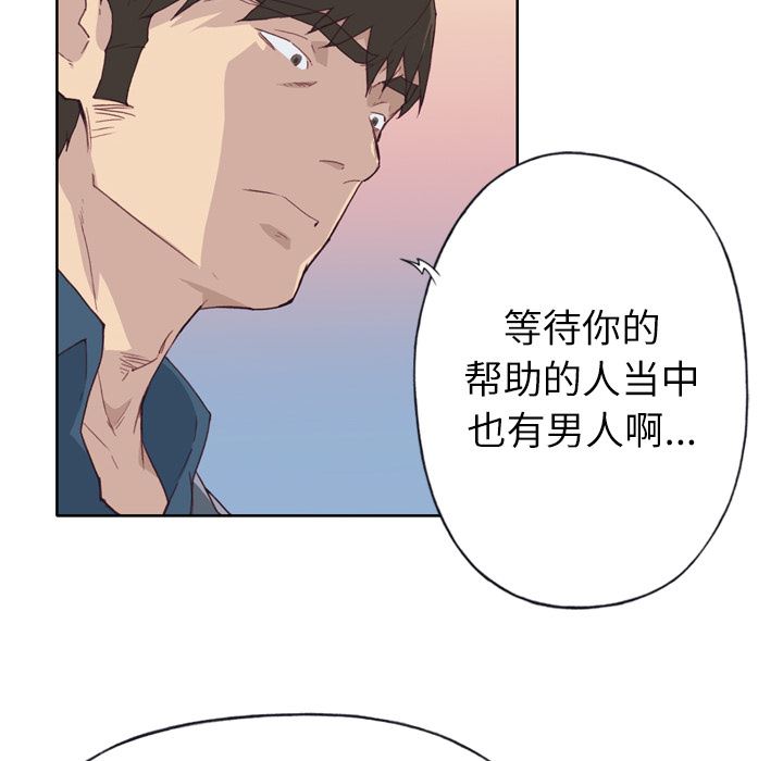 韩国污漫画 優質女人 15 8