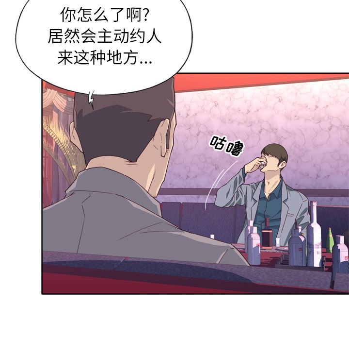 韩国污漫画 優質女人 15 20