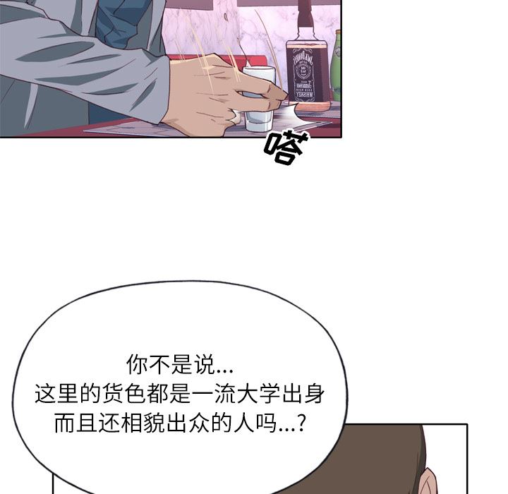 韩国污漫画 優質女人 15 22