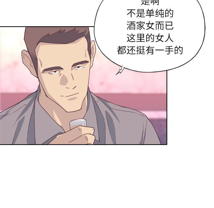 韩国污漫画 優質女人 15 24