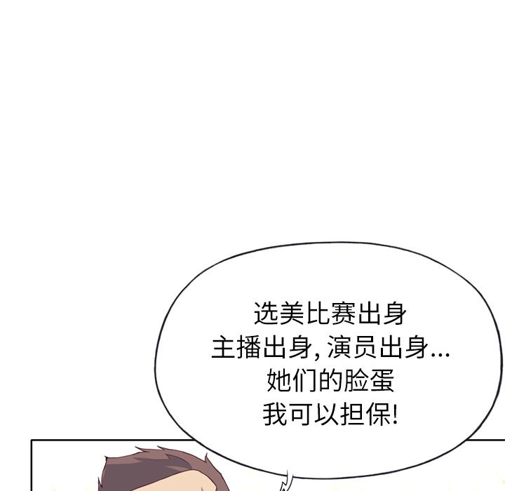 韩国污漫画 優質女人 15 25