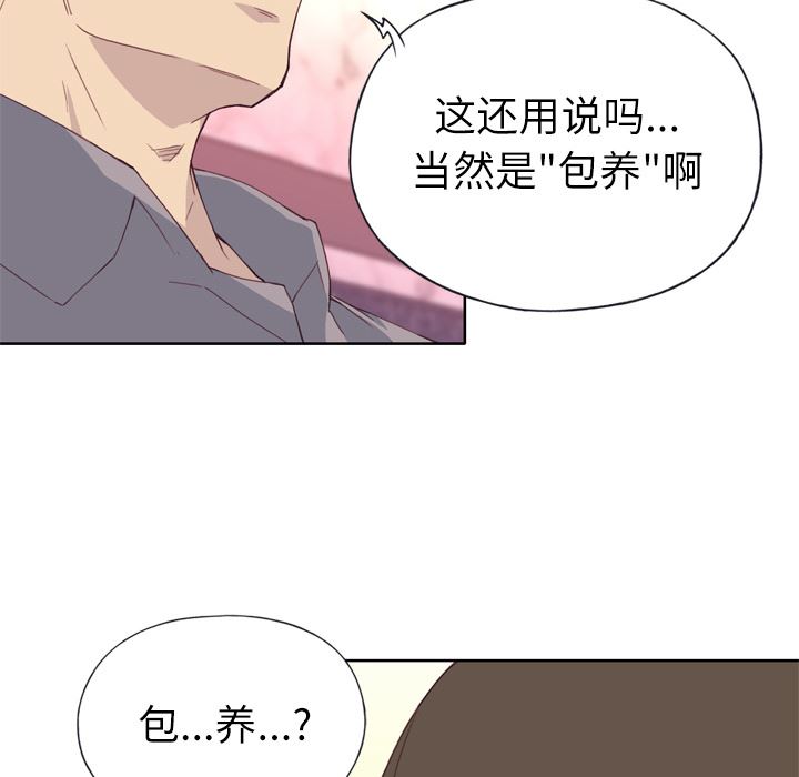 韩国污漫画 優質女人 15 29