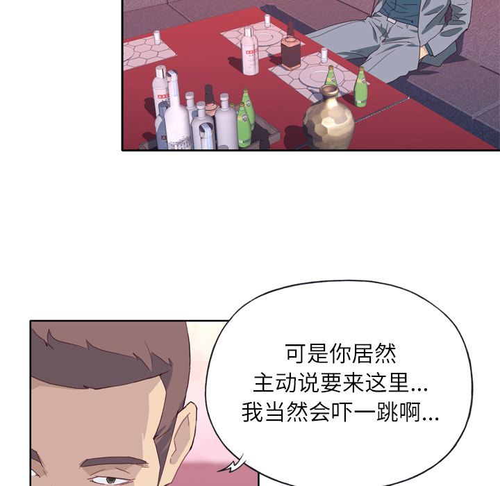 韩国污漫画 優質女人 15 35